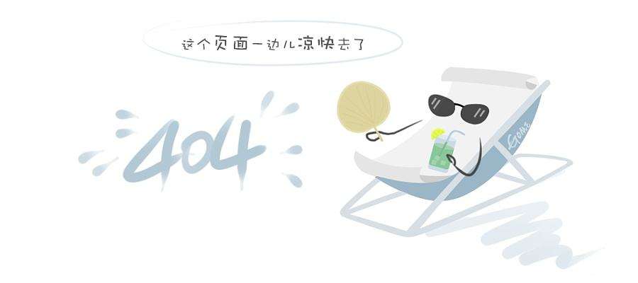 设备齐全